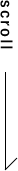 スクロール